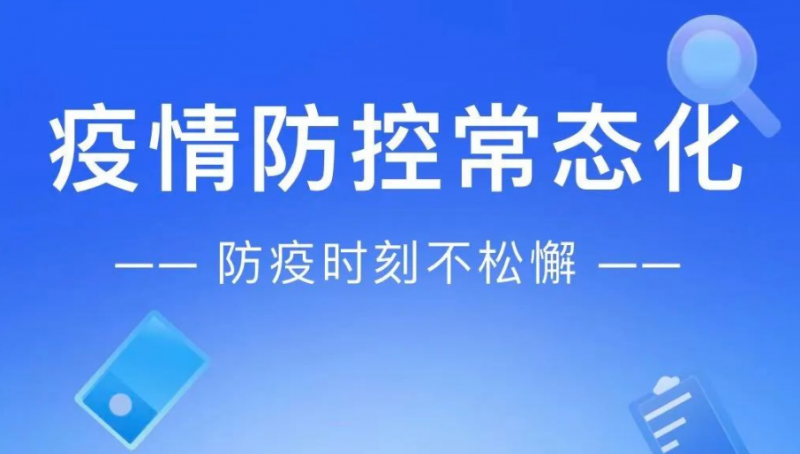 共筑防控線 抗疫不松懈｜齊心抗疫 常州加油！